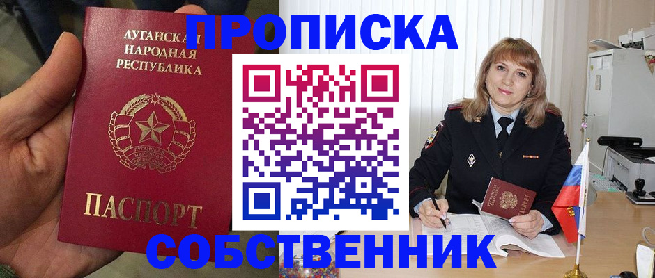 прописка иностранных граждан в Саранске