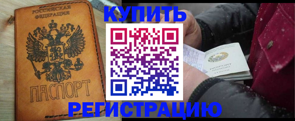 прописка для кредита в Саранске
