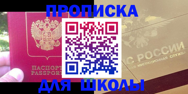 временная регистрация законно в Саранске