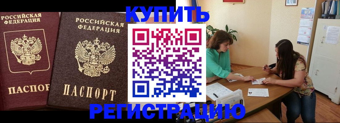 временная регистрация гарантия в Саранске