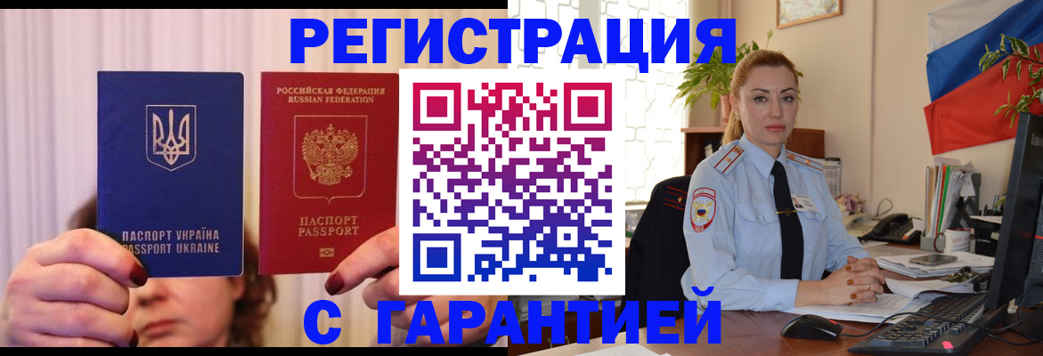 регистрация для дет. сада в Саранске